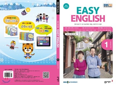 EBS  EASY English ʱ޿ȸȭ () : 1 [2019]