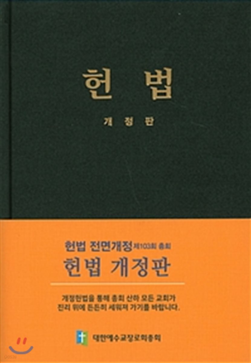 헌법