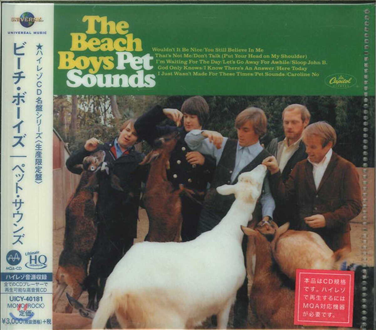 The Beach Boys (비치 보이스) - Pet Sounds