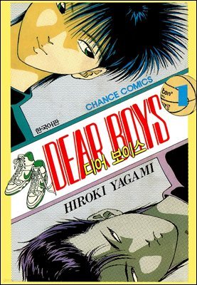 [Ʈ]  ̽ (DEAR BOYS) (23/ϰ)