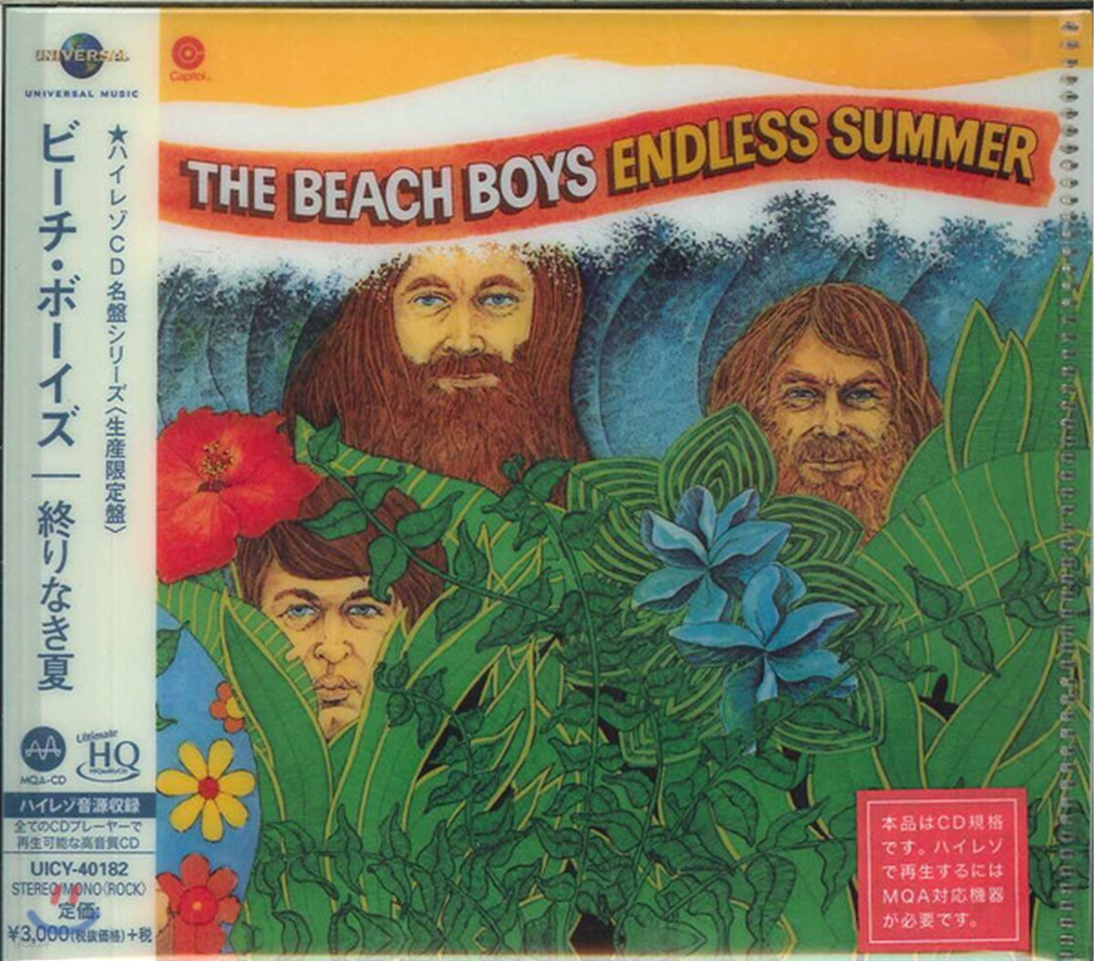 The Beach Boys (비치 보이스) - Endless Summer