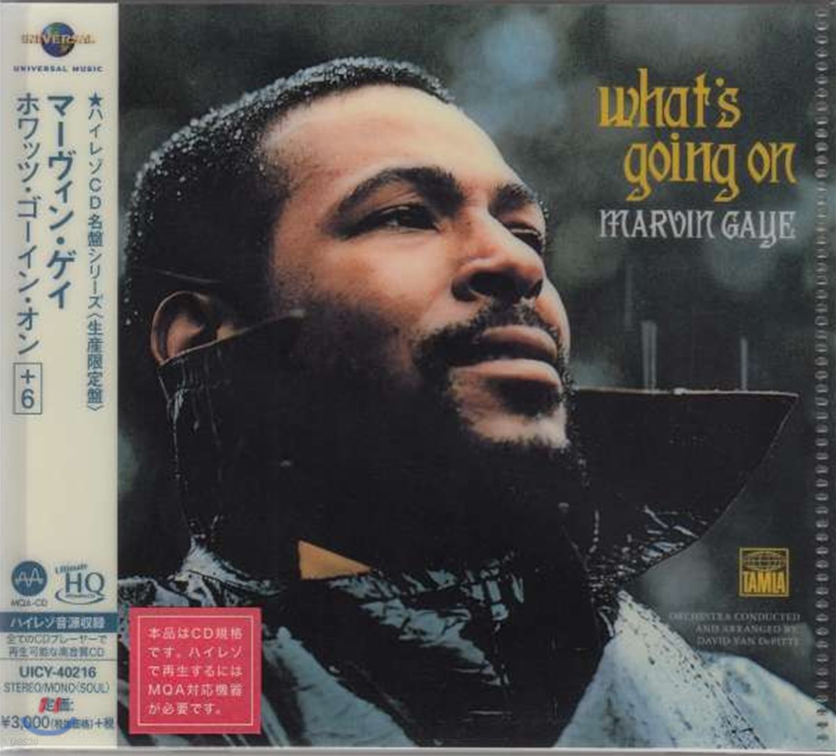 Marvin Gaye (마빈 게이) - What's Going On