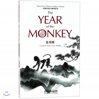??֪ͧ ? ߱ʹȭص迭  Meet Your Chinese Zodiac Animal The Year of the Monkey