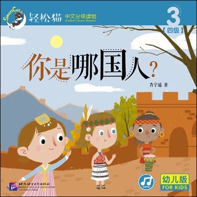 ? · ??ڪ(?)?3 : ????(10?) ۹ · ߹б޵()43 : Ͻó?(10å) Smrt Cat · Graded Chinese Readers : Where Are You From?