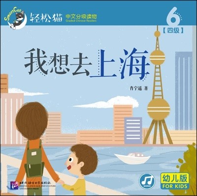 ? · ??ڪ(?)?6 : ߾(10?) ۹ · ߹б޵()46 : ƻŻ(10å) Smart Cat · Graded Chinese Readers : I Want Go To Shanghai