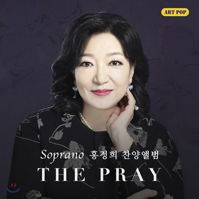  ȫ -  The Pray