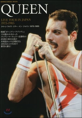 クイ-ン ライヴ.ツア-.イン.ジャパン 1975-1985