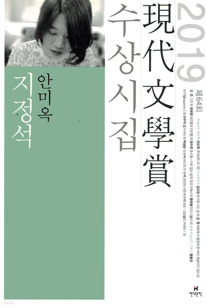 지정석