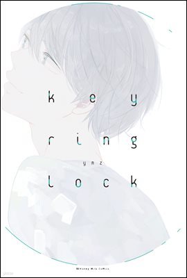 [비비] 키 링 락(key ring Lock)