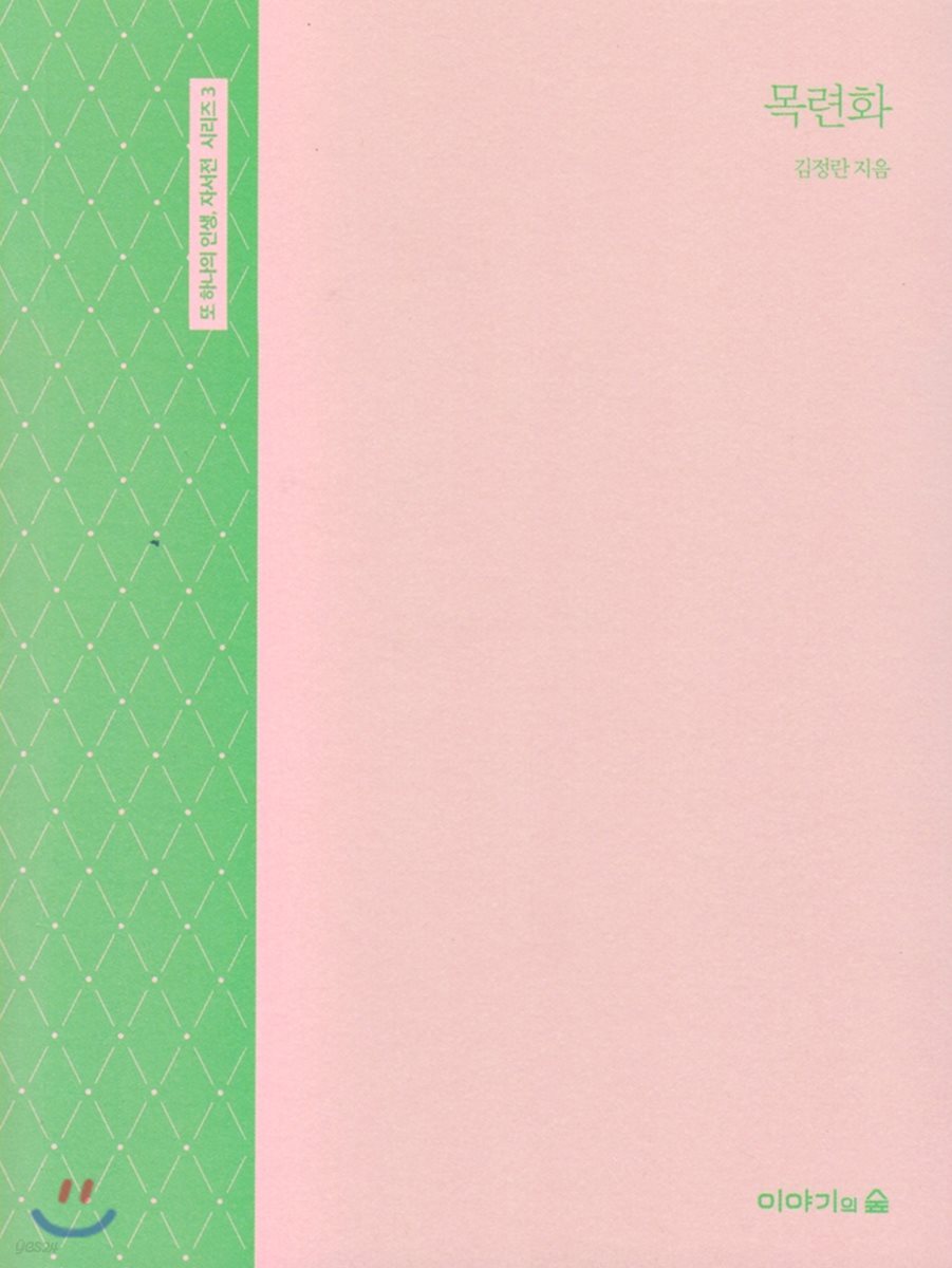 목련화