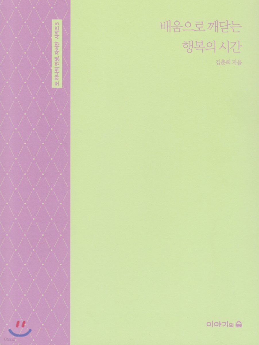 배움으로 깨닫는 행복의 시간