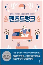 팬츠드렁크