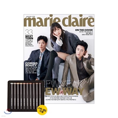 marie claire 마리끌레르 B형 (여성월간) : 1월 [2019]