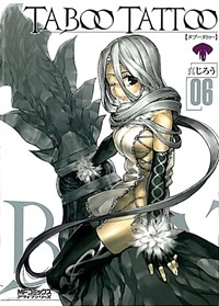 타부 타투 TABOO TATTOO 1-11