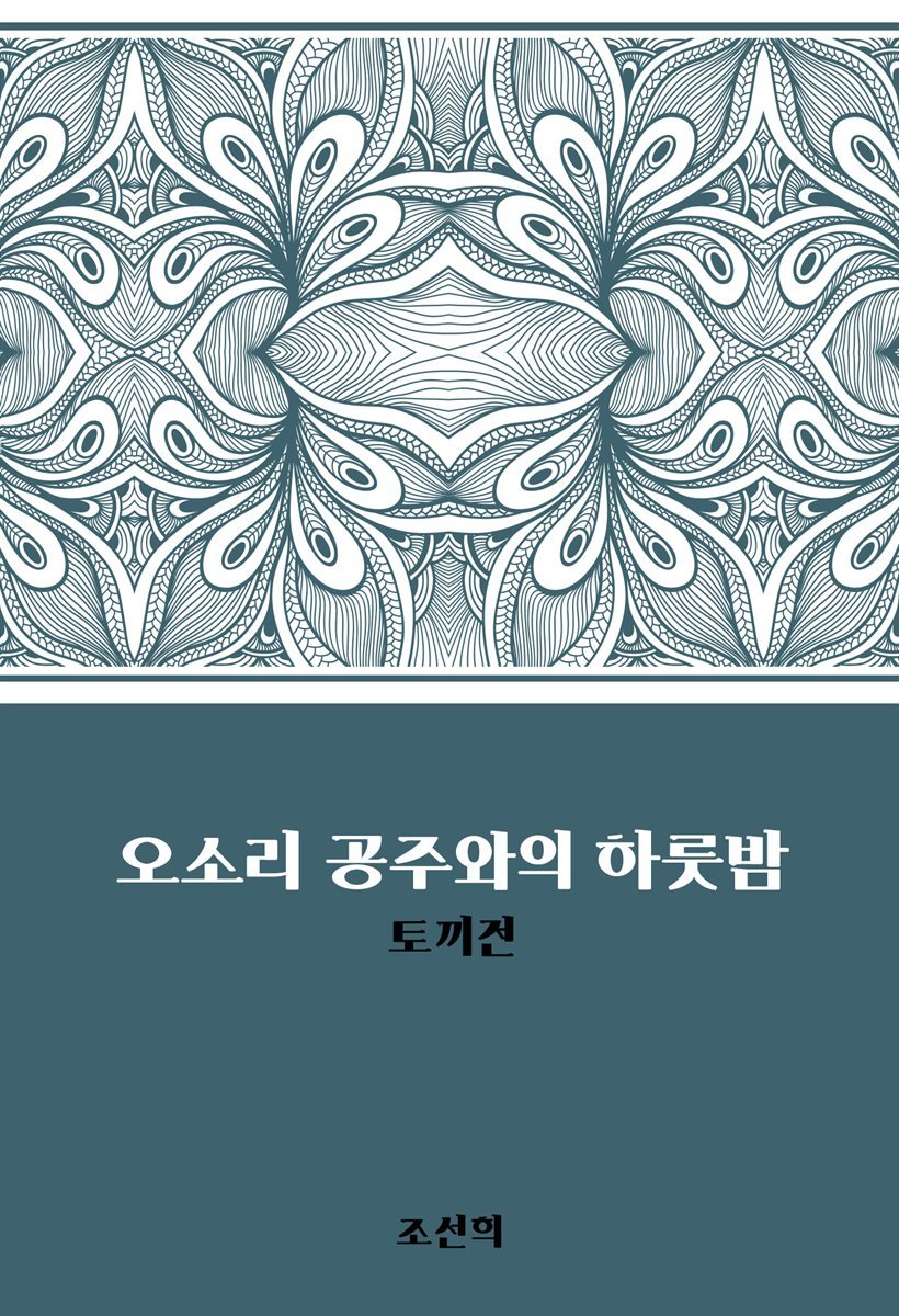 도서명 표기