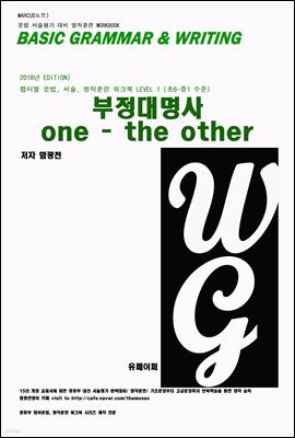 L1  one - the other