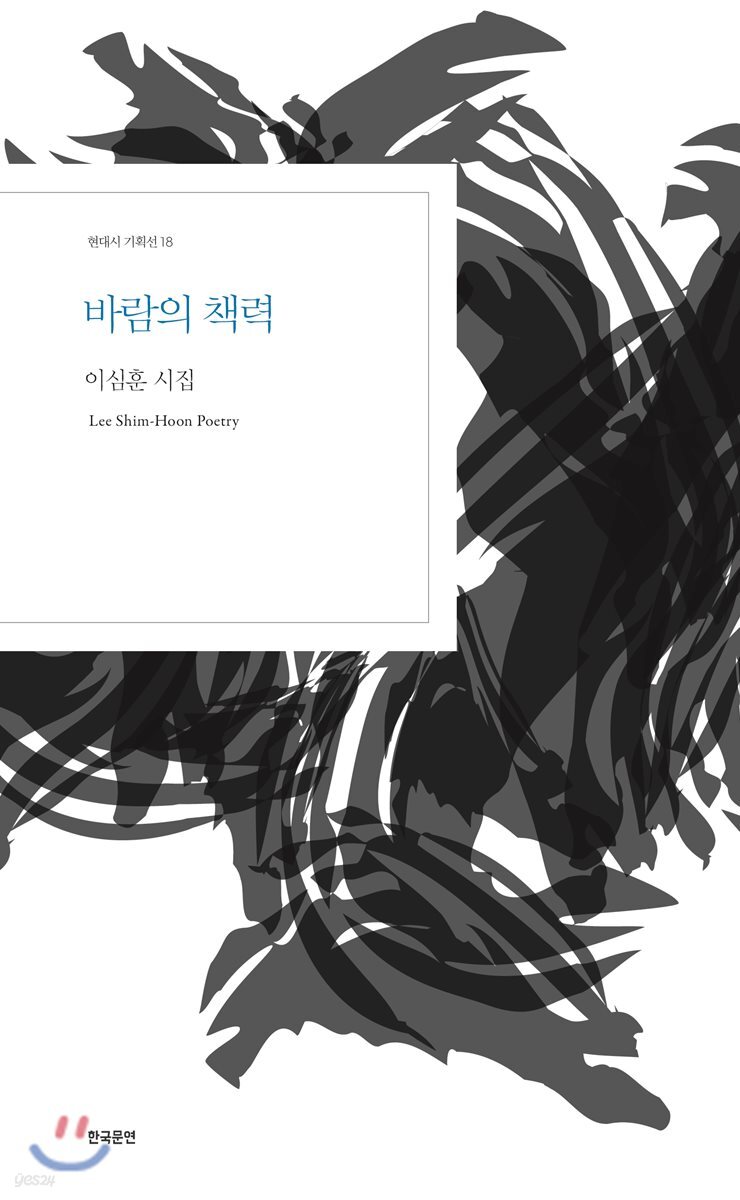 바람의 책력