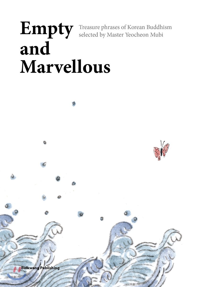 Empty and Marvellous