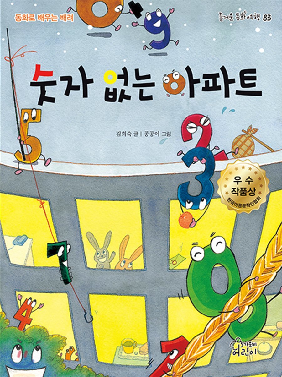 숫자 없는 아파트