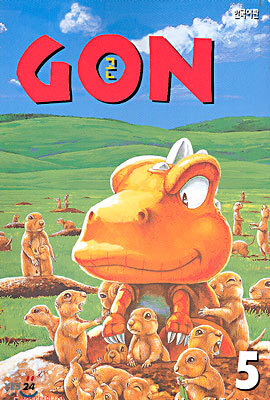 GON 곤 5