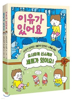 요시타케 신스케의 세트가 있어요