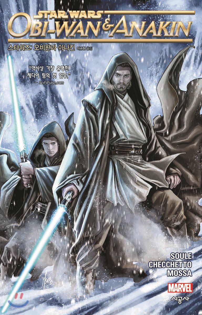 스타워즈 : 오비완과 아나킨