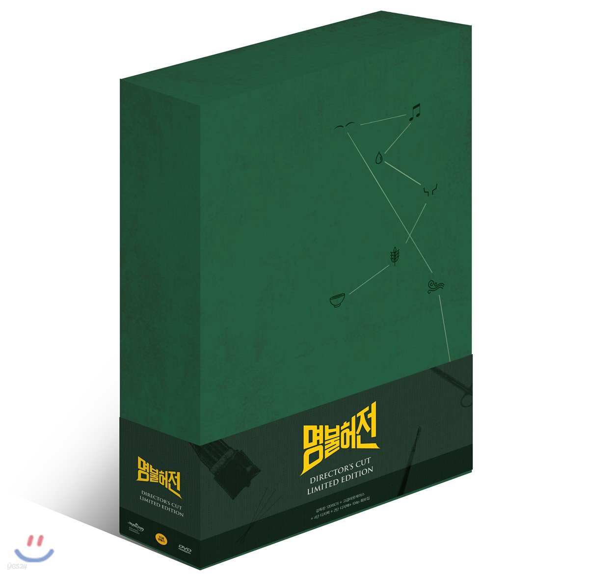 명불허전 감독판 (12Disc)
