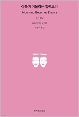 상복이 어울리는 엘렉트라