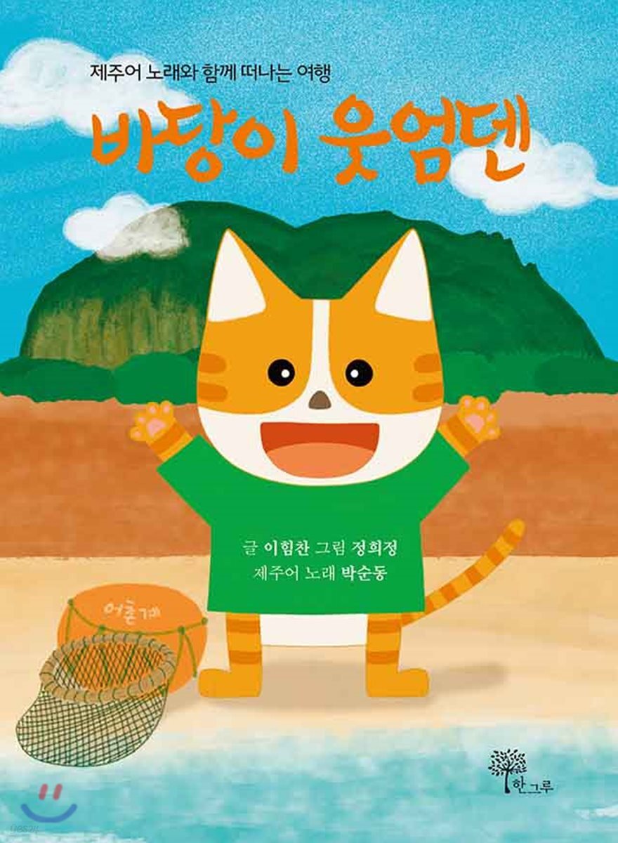 바당이 웃엄덴