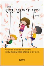 원곡동 캄보디아 남매