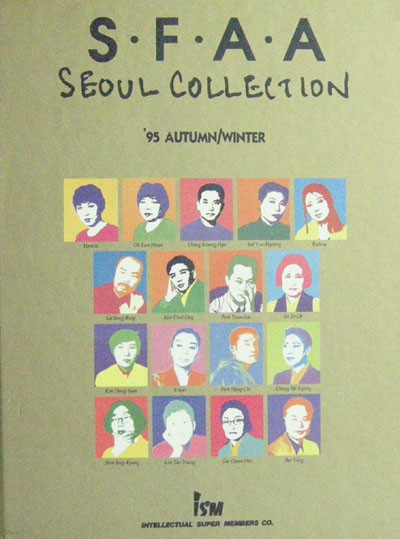 SFAA Seoul Collection 1 - 패션. 의상 -