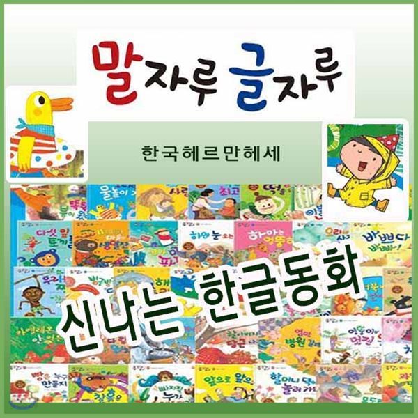 말자루 글자루 총70종 [뉴씽씽펜 포함상품]