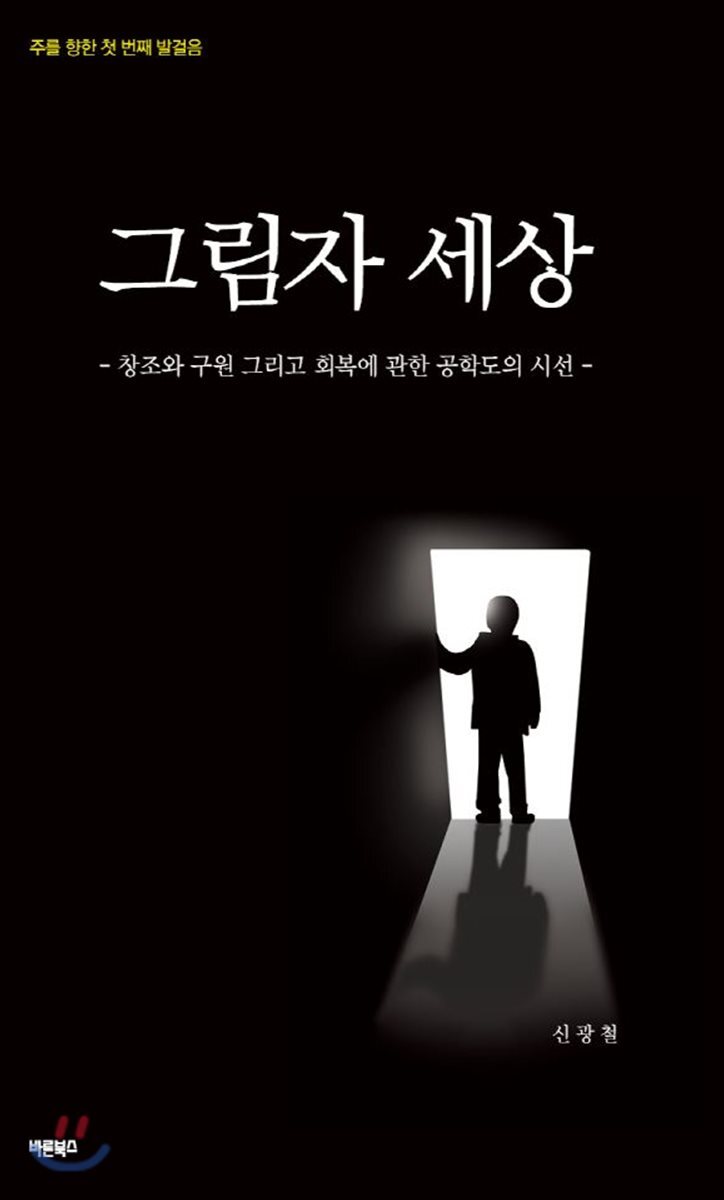 그림자 세상