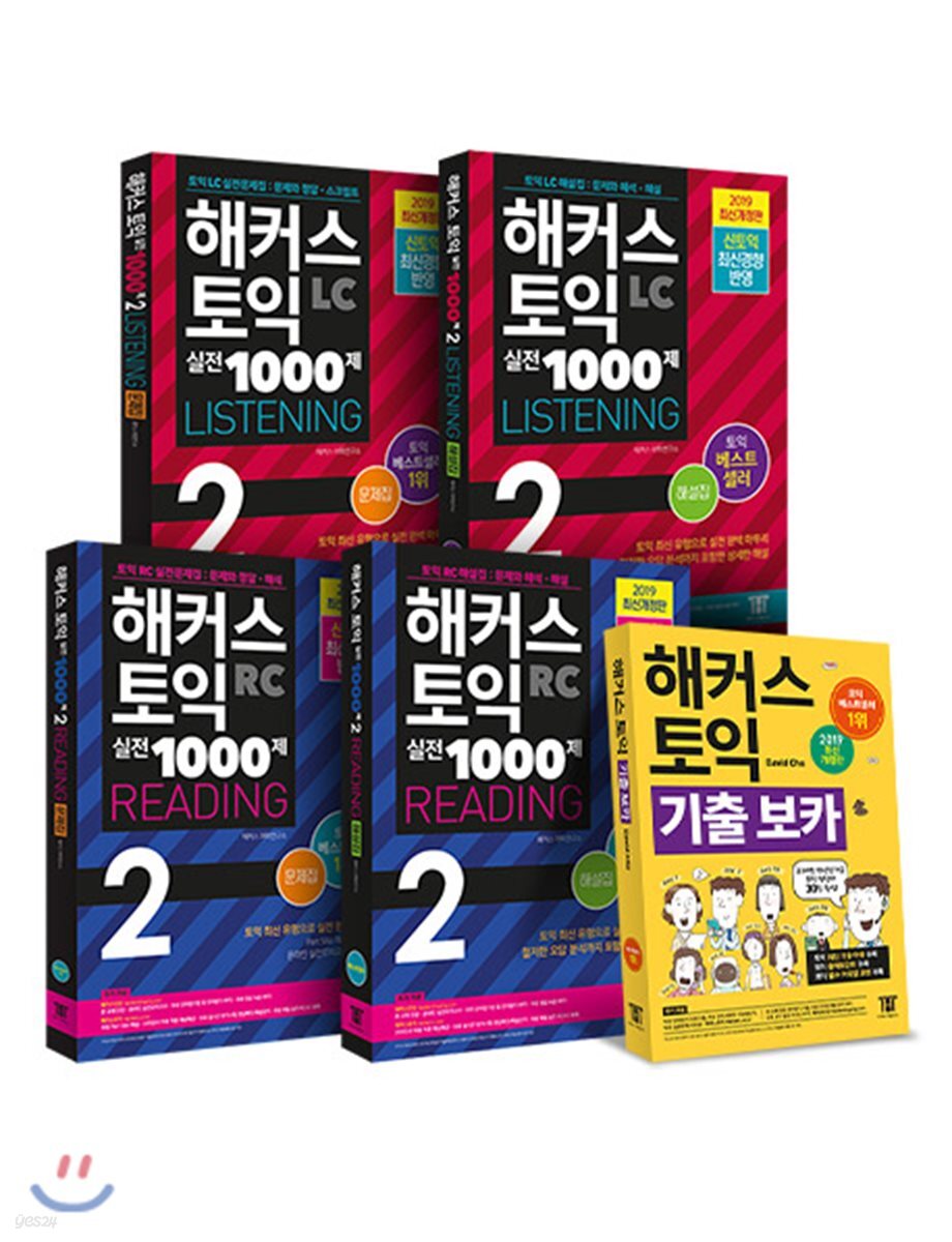 해커스 토익 기출 보카 + 실전 1000제 2 Listening, Reading  문제집 + 해설집 세트