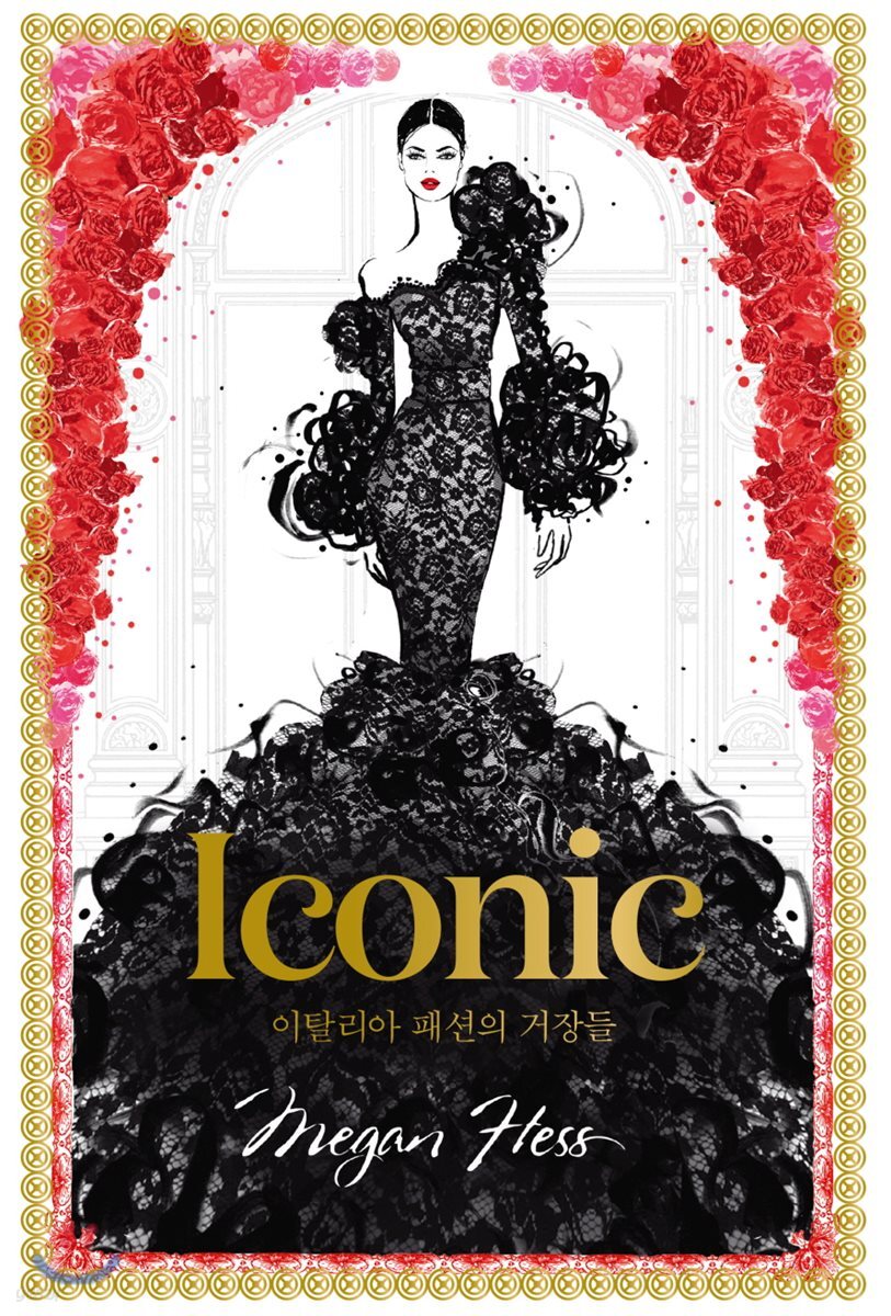 Iconic 아이코닉
