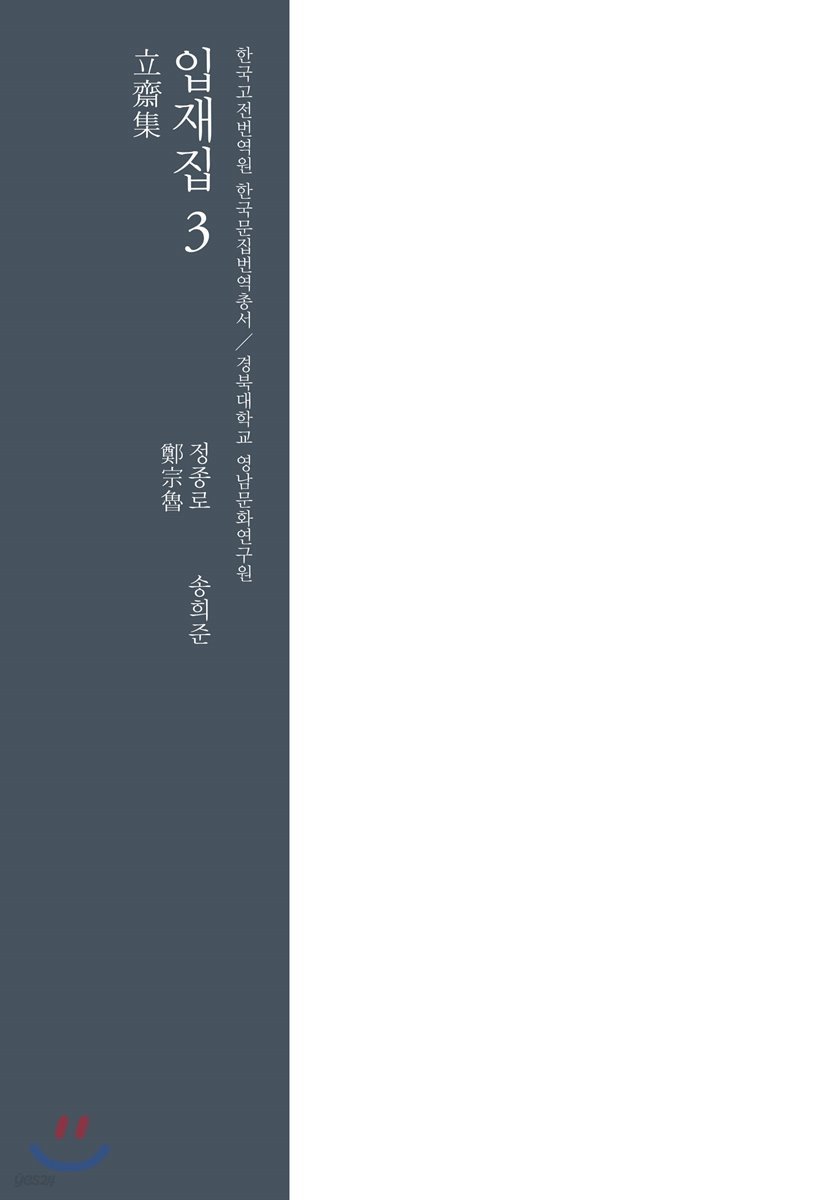 입재집 3