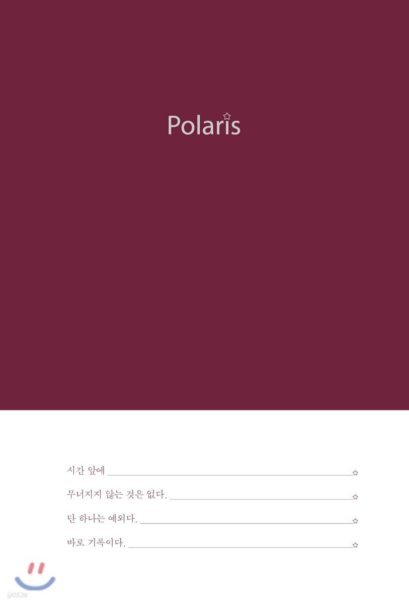 폴라리스 Polaris