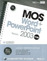 Only One MOS Word + PowerPoint 2003 Core (컴퓨터/상품설명참조/2)