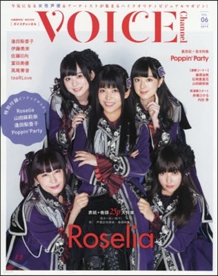 VOICE Channel Vol.6