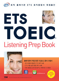 ETS TOEIC Listening Prep Book (외국어/상품설명참조/2)