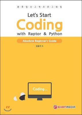 Lets Start Coding with Raptor & Python ( & ̽) 