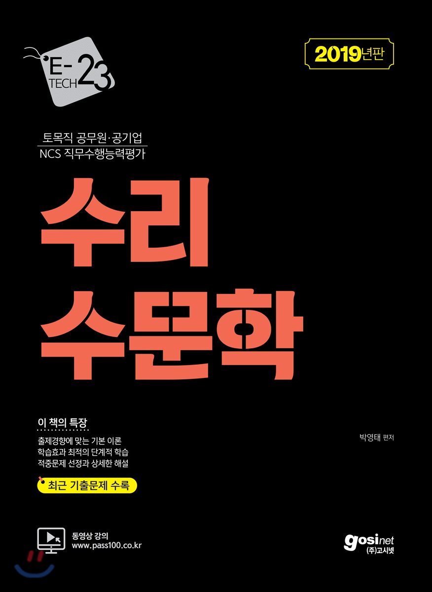 2019 수리수문학