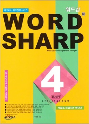 WORD SHARP D4 2 Ƿ