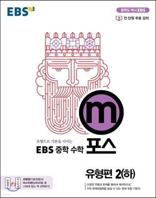 EBS  m  2() (2020)
