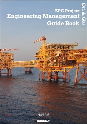 Oil & Gas EPC Project Engineering Management Guide Book