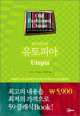 유토피아