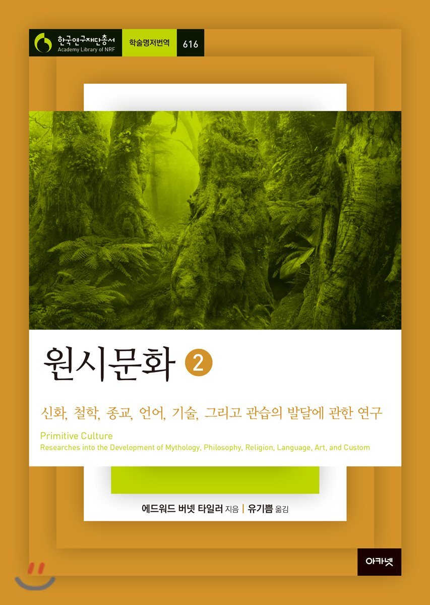 원시문화 2
