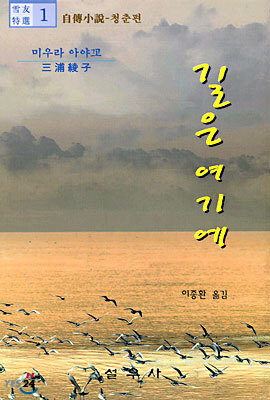 길은 여기에(청춘편)