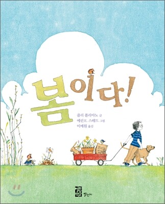 봄이다!