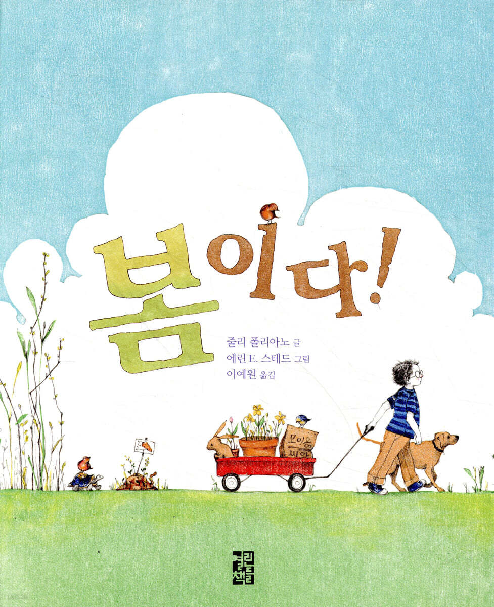봄이다!